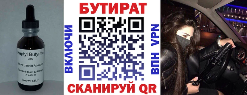 mega ссылка купить наркоту Нея БУТИРАТ BDO