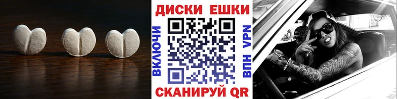 Экстази таблы  где продают наркотики  Нея 