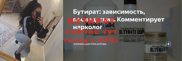 бутират Алексеевка