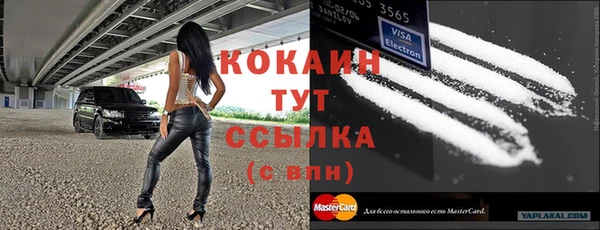 кокаин Слюдянка