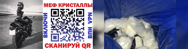 МЕФ кристаллы  хочу наркоту  Нея 