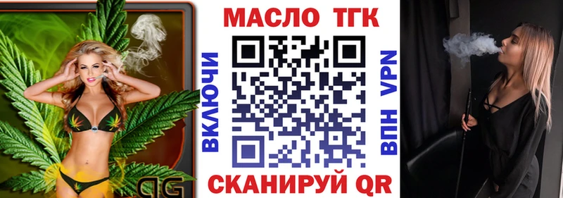 ТГК гашишное масло  купить закладку  Нея 